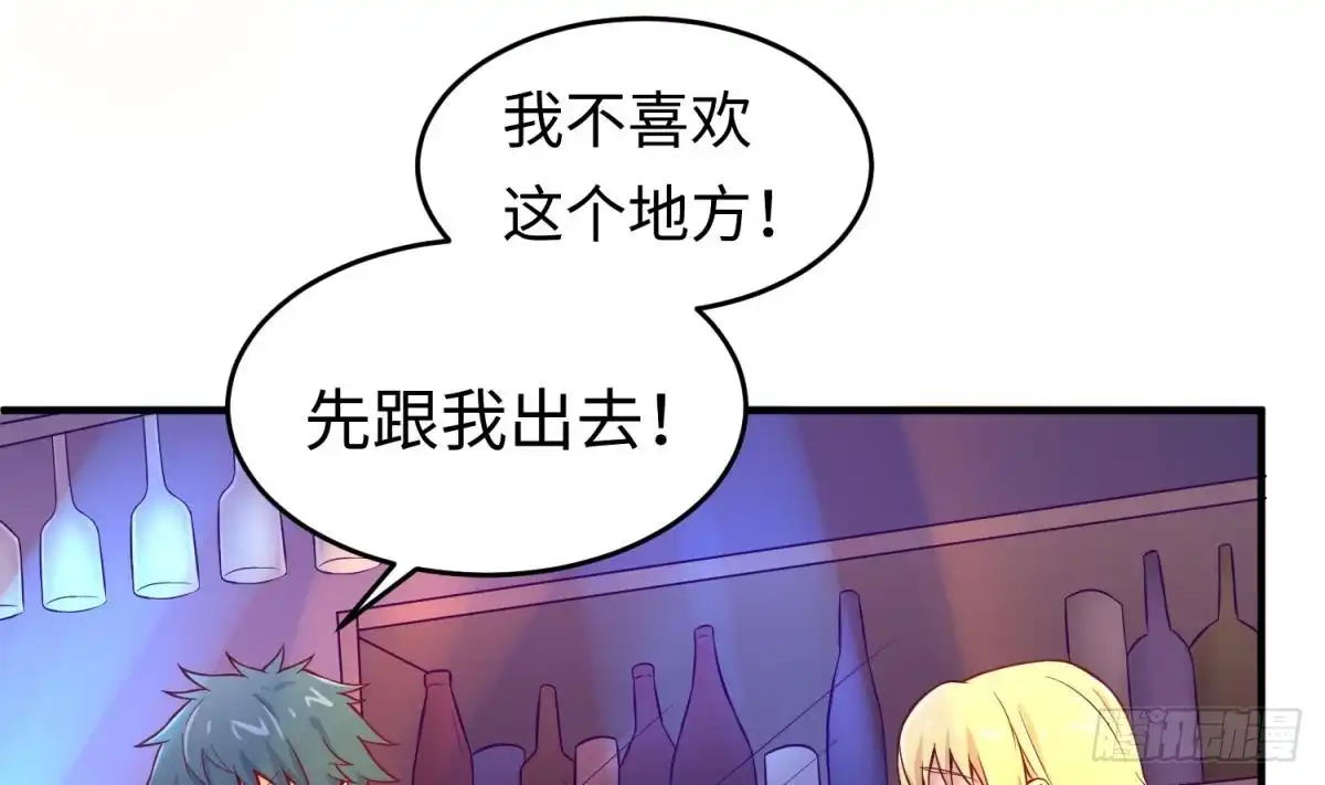 女神的私人医生 第66话 纠缠的夜晚 第28页
