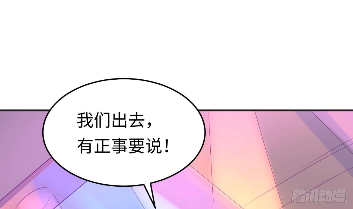 女神的私人医生 第66话 纠缠的夜晚 第50页