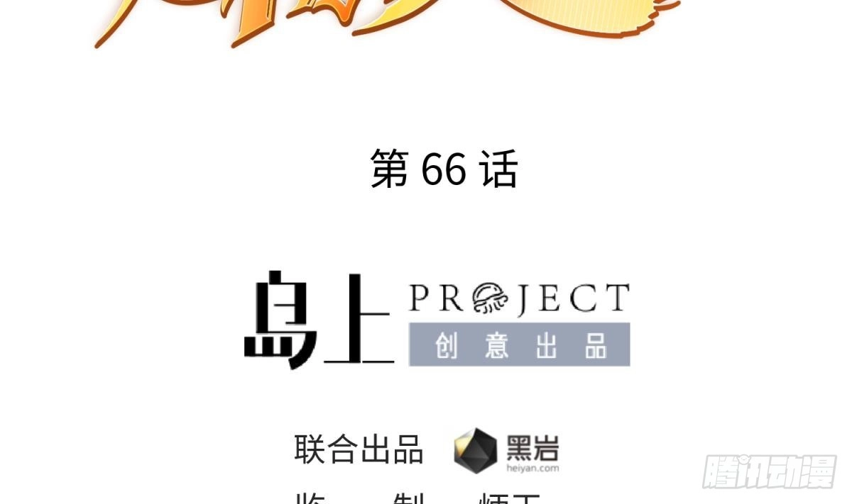 女神的私人医生 第66话 纠缠的夜晚 第2页