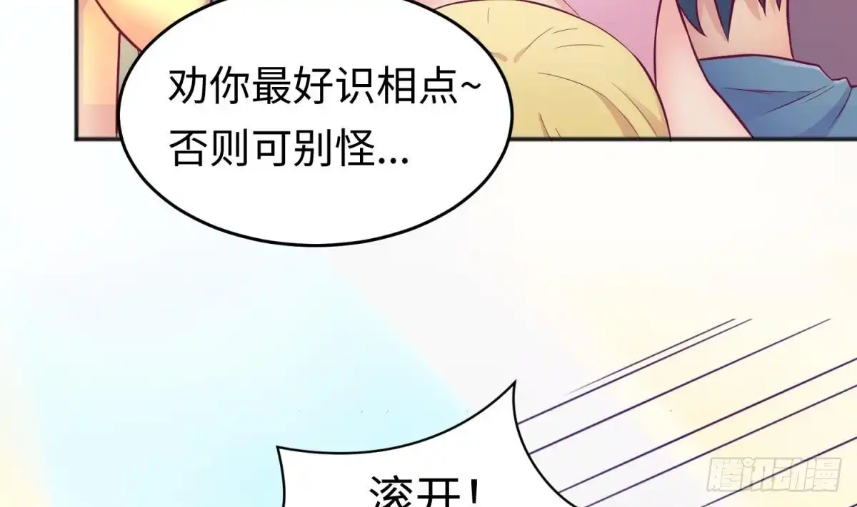 女神的私人医生 第66话 纠缠的夜晚 第55页