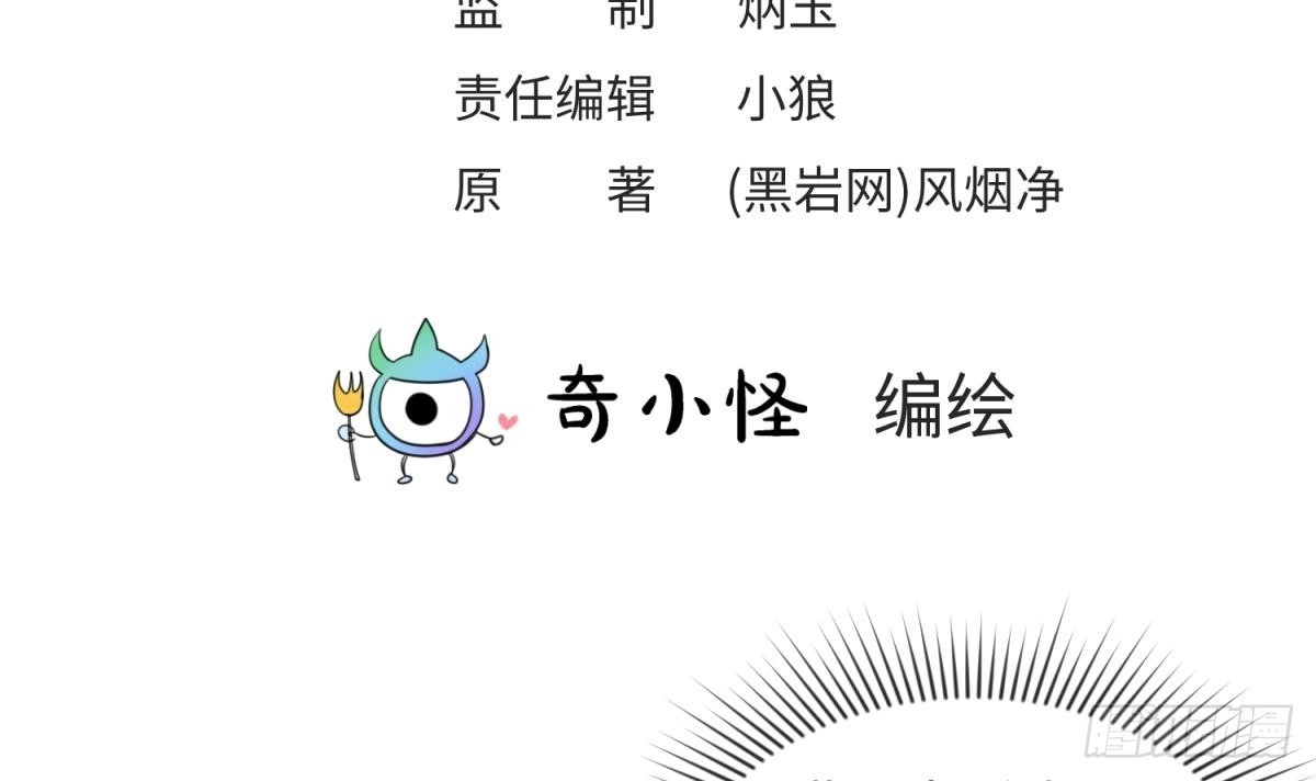 女神的私人医生 第66话 纠缠的夜晚 第3页