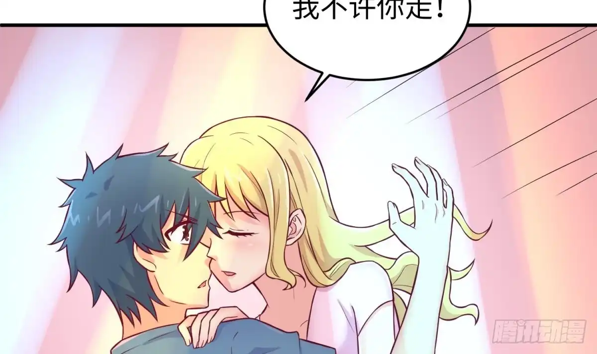 女神的私人医生 第66话 纠缠的夜晚 第36页