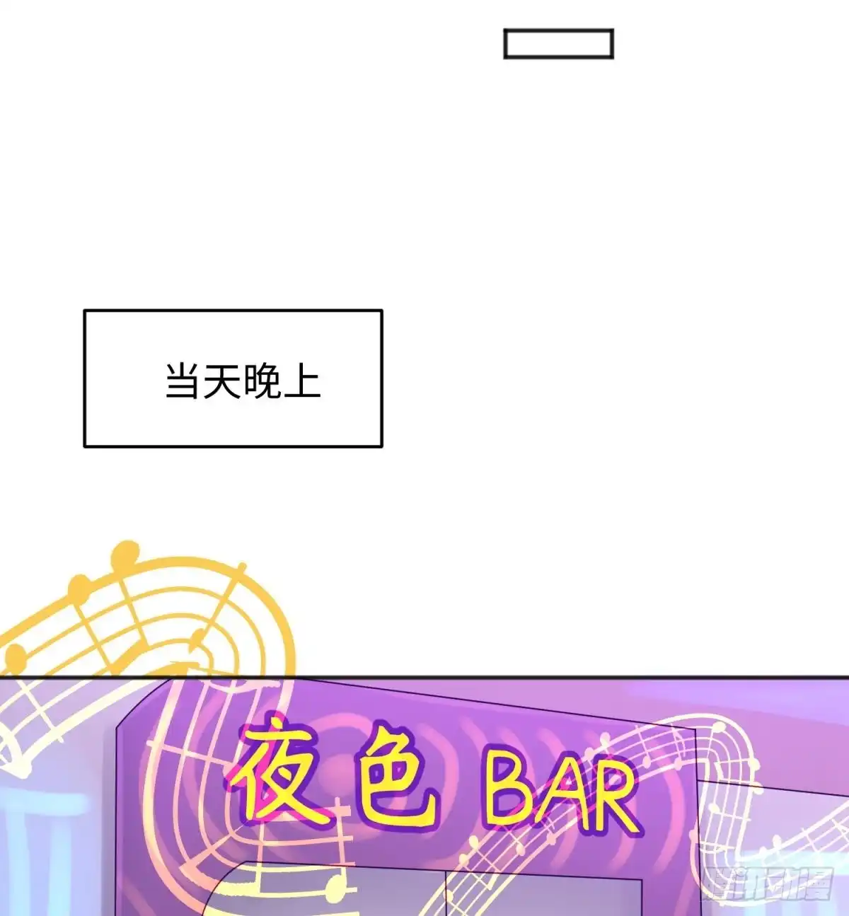 女神的私人医生 第66话 纠缠的夜晚 第22页