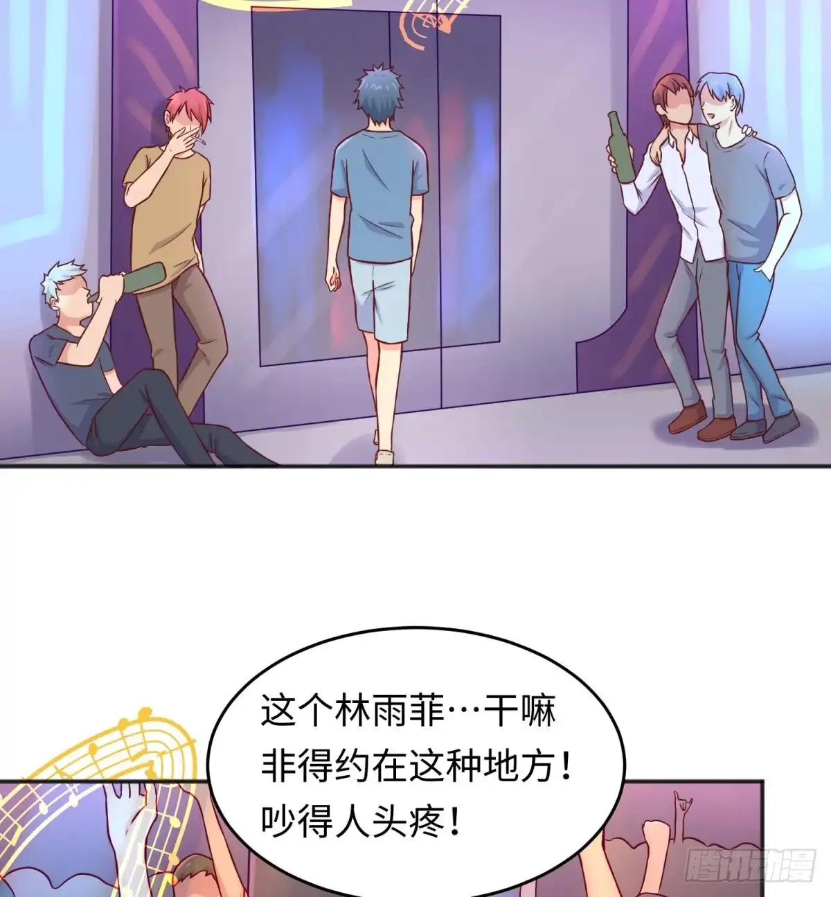 女神的私人医生 第66话 纠缠的夜晚 第23页