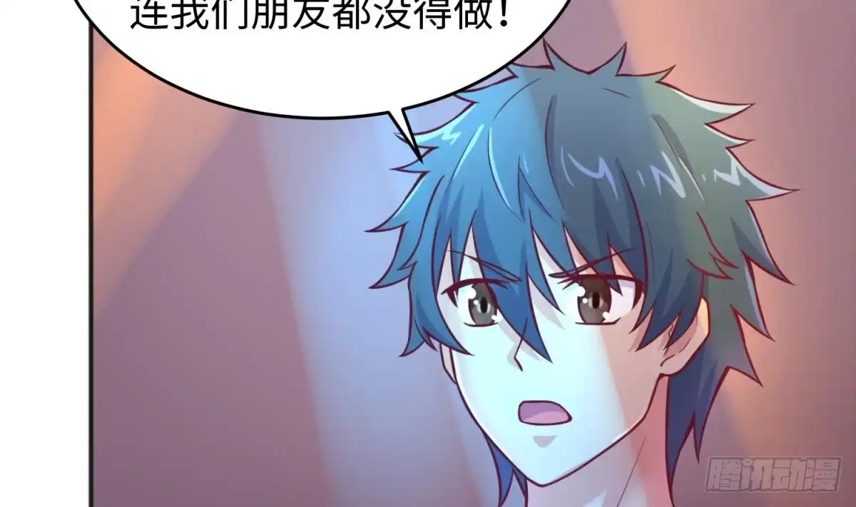 女神的私人医生 第66话 纠缠的夜晚 第47页