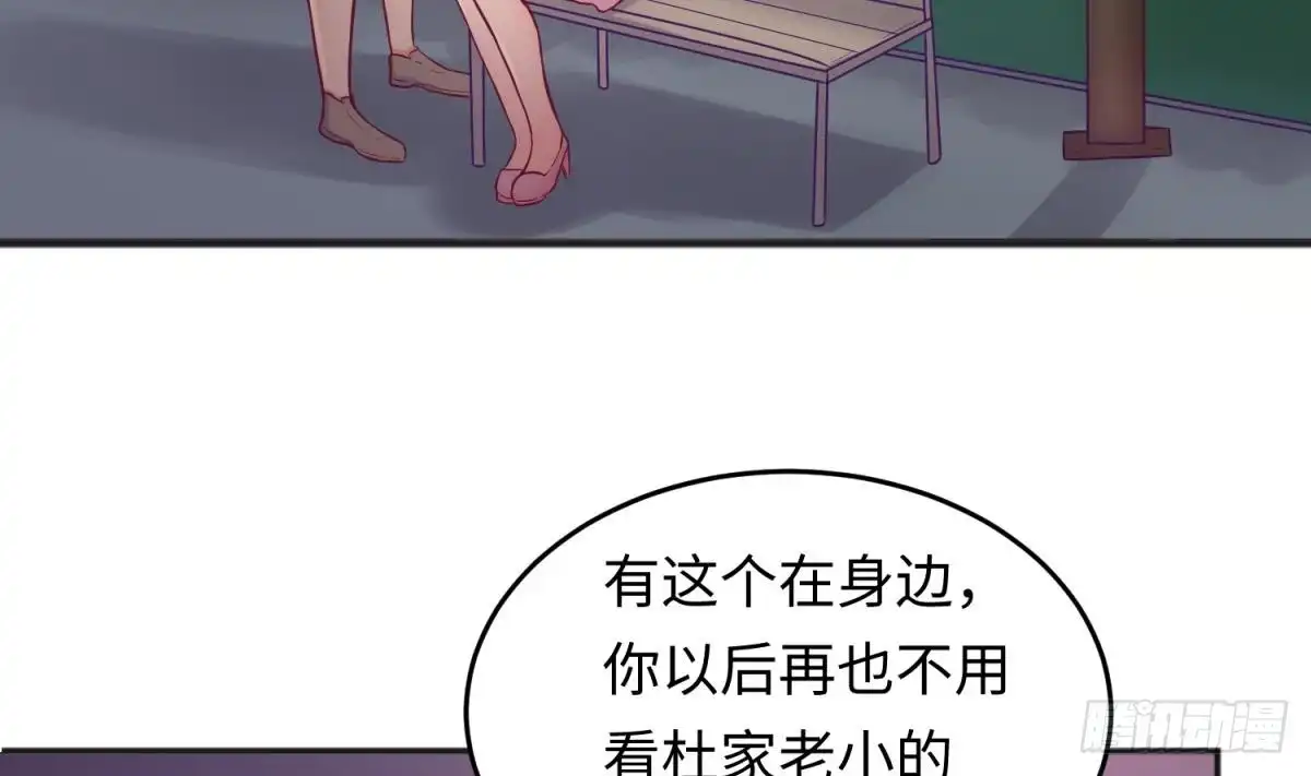 女神的私人医生 第66话 纠缠的夜晚 第65页