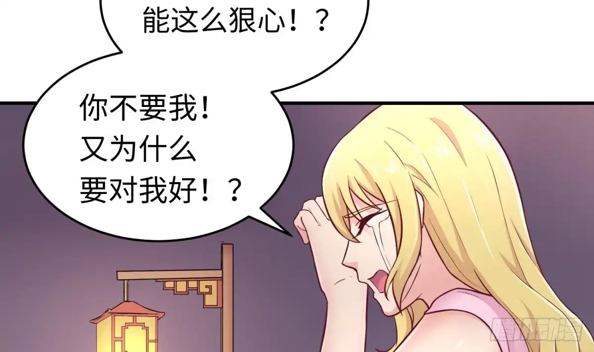 女神的私人医生 第66话 纠缠的夜晚 第70页