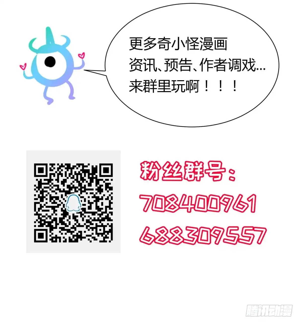 女神的私人医生 第66话 纠缠的夜晚 第75页