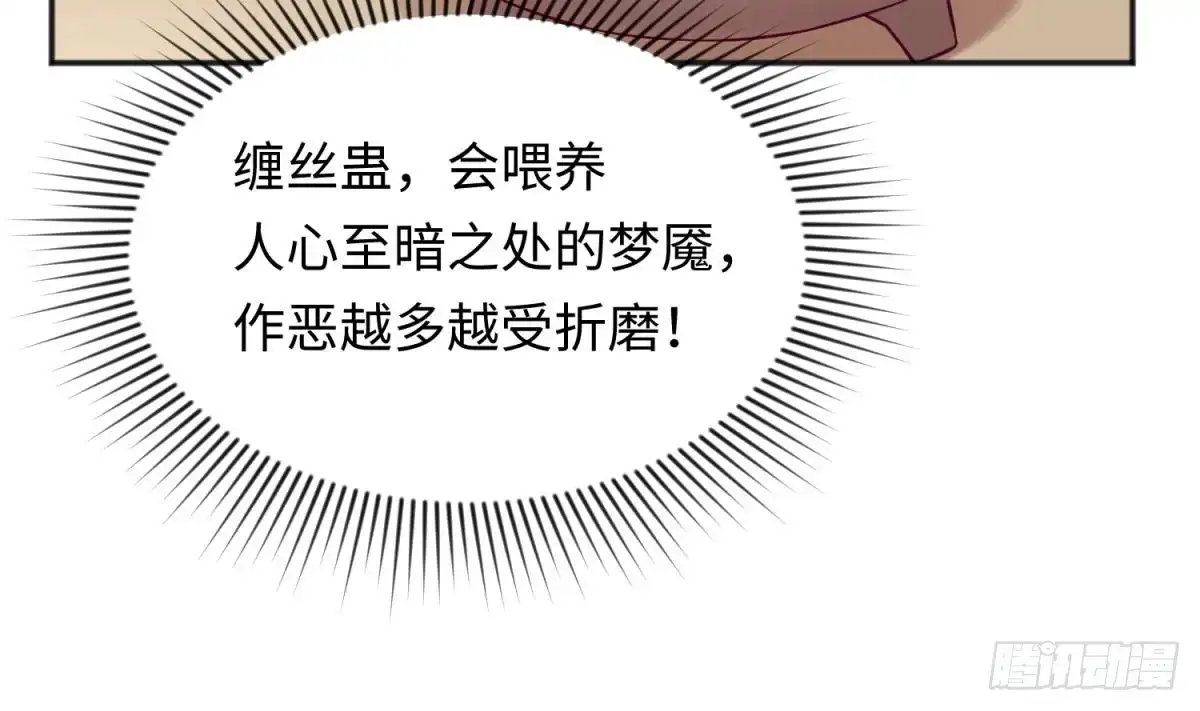 女神的私人医生 第66话 纠缠的夜晚 第19页