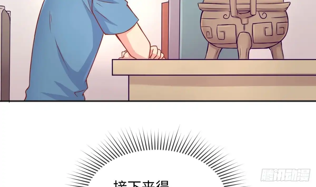 女神的私人医生 第66话 纠缠的夜晚 第10页