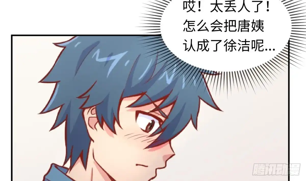 女神的私人医生 第66话 纠缠的夜晚 第4页