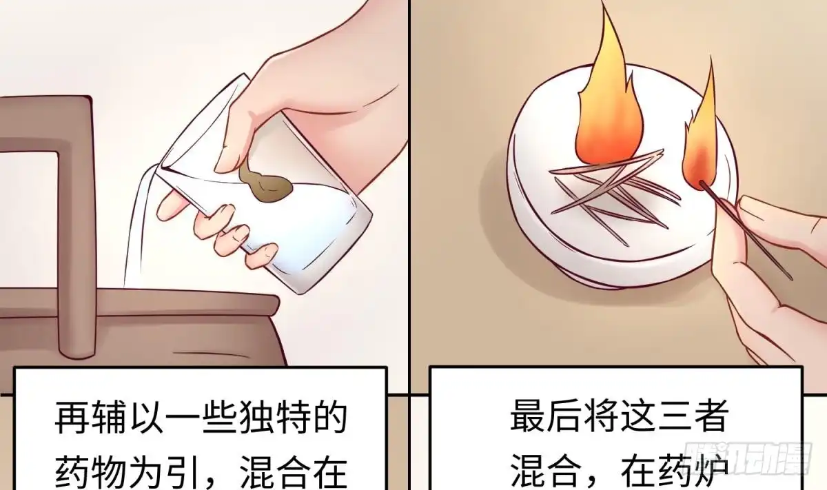 女神的私人医生 第66话 纠缠的夜晚 第14页