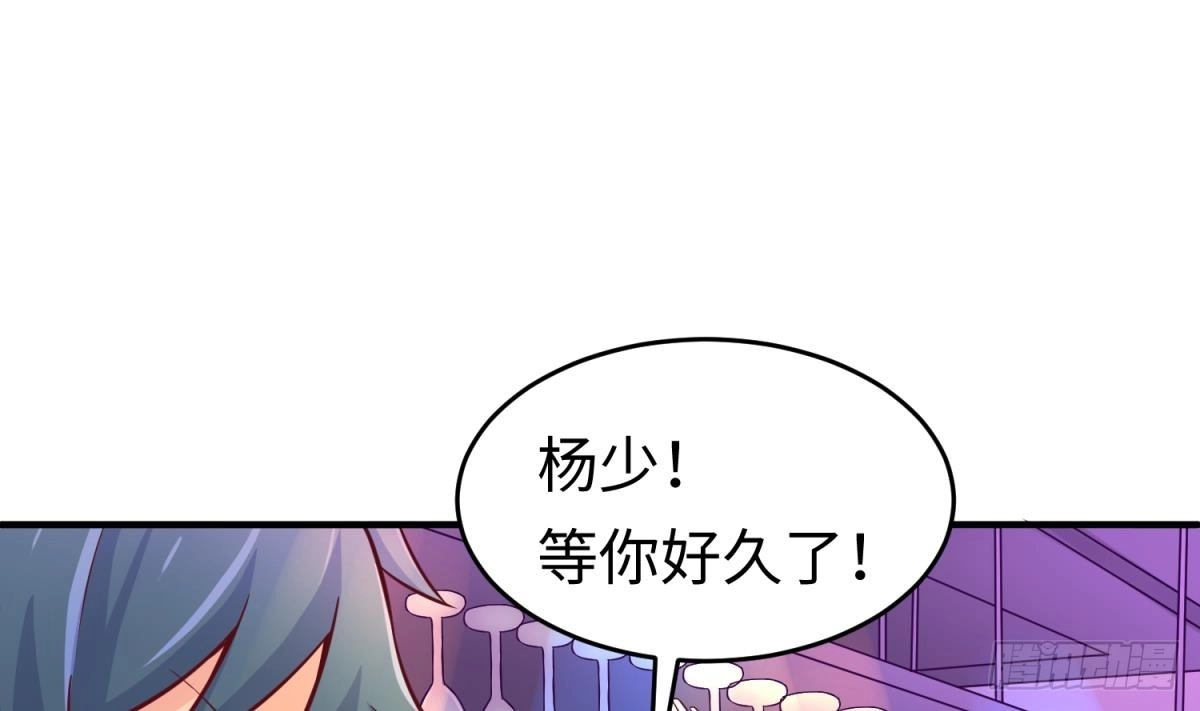 女神的私人医生 第66话 纠缠的夜晚 第25页