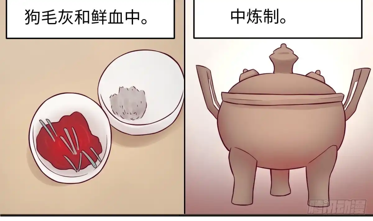女神的私人医生 第66话 纠缠的夜晚 第15页
