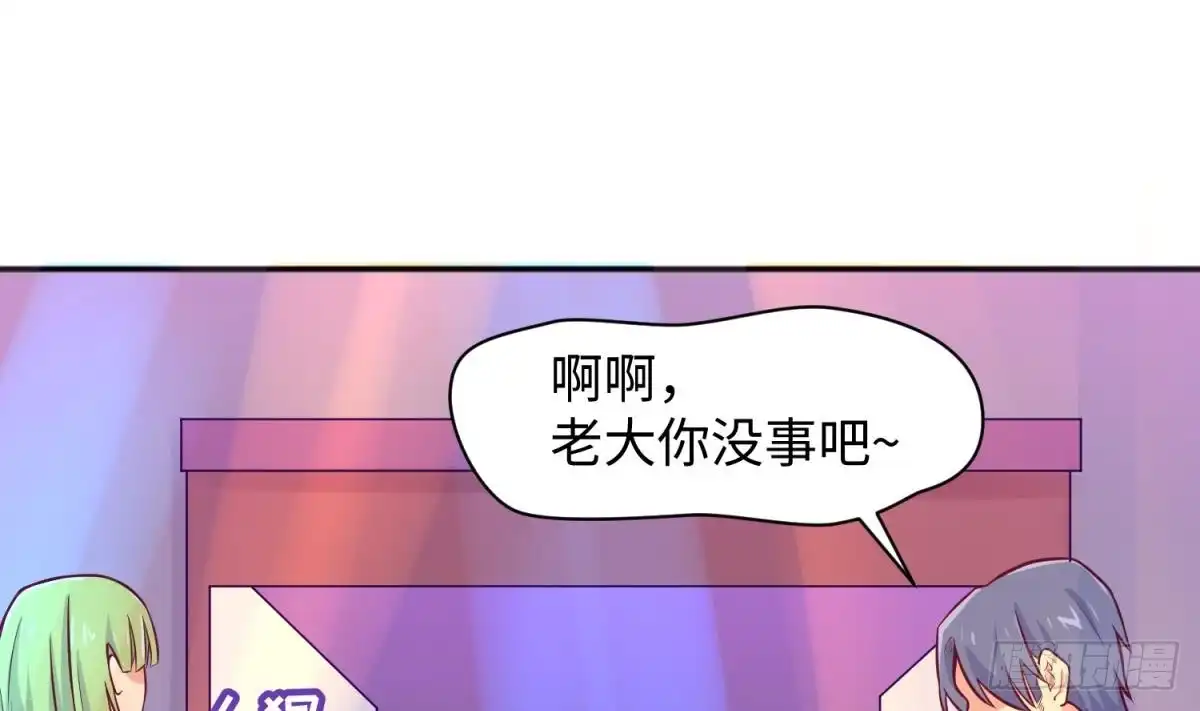 女神的私人医生 第66话 纠缠的夜晚 第59页