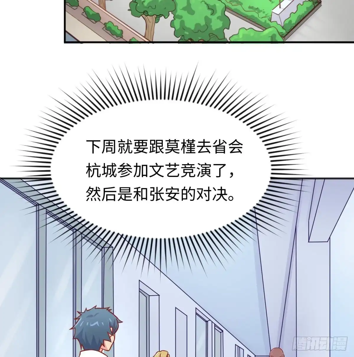 女神的私人医生 第67话 他死了？！ 第43页