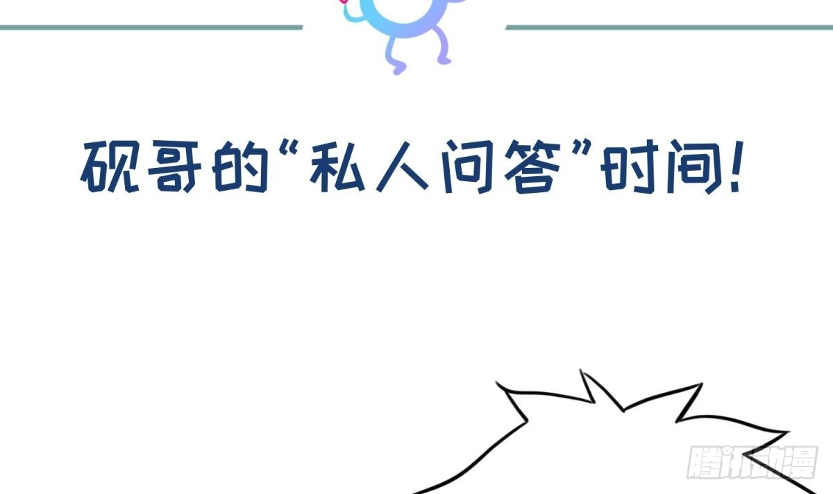 女神的私人医生 第67话 他死了？！ 第66页