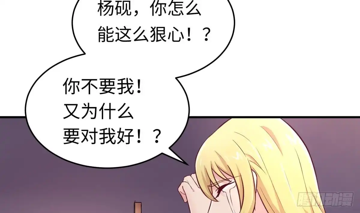 女神的私人医生 第67话 他死了？！ 第4页