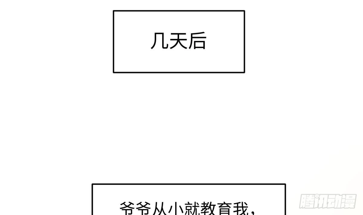 女神的私人医生 第67话 他死了？！ 第12页