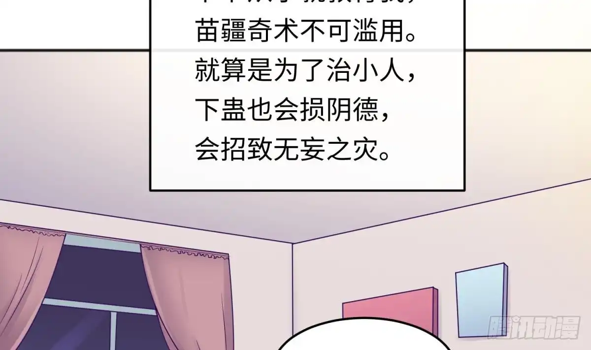 女神的私人医生 第67话 他死了？！ 第13页