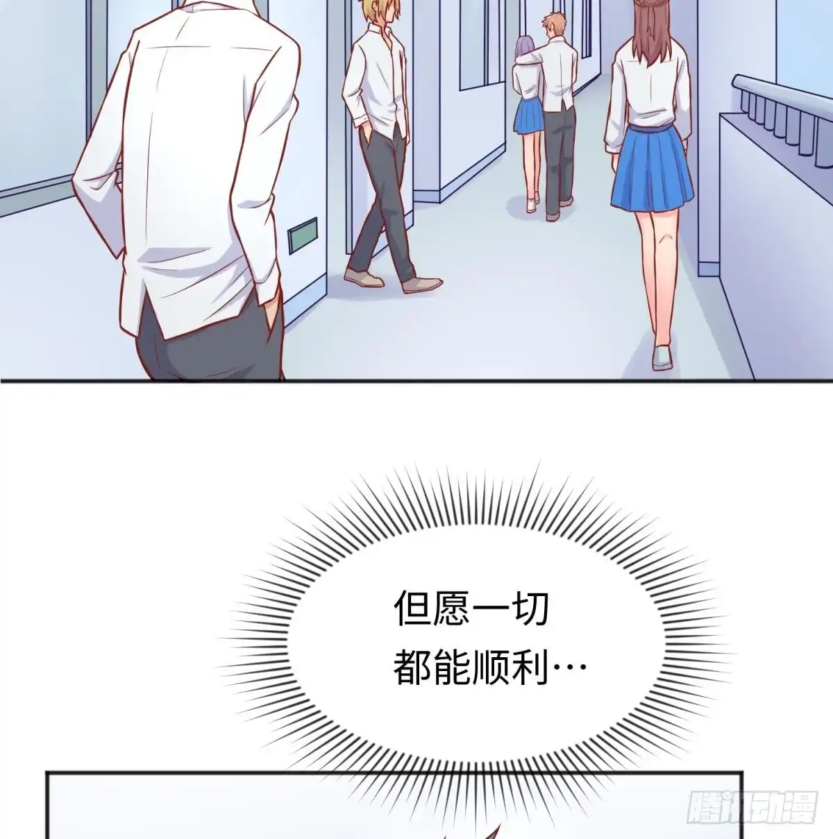 女神的私人医生 第67话 他死了？！ 第44页