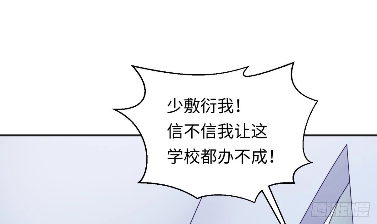 女神的私人医生 第67话 他死了？！ 第63页