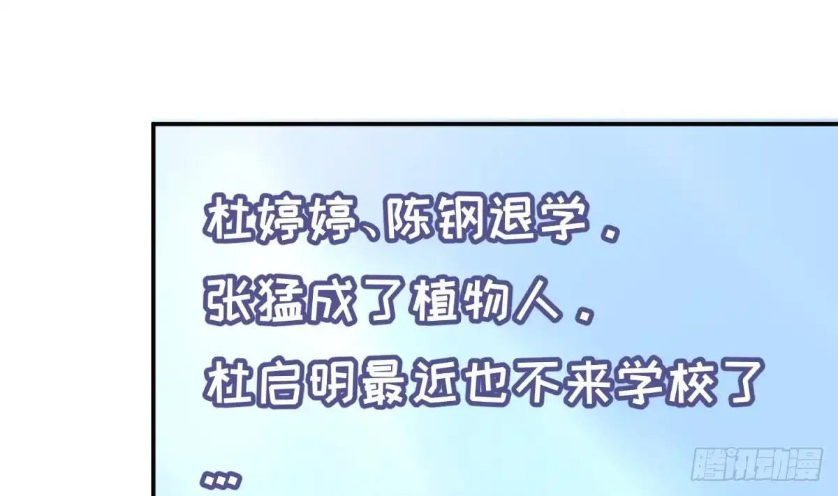 女神的私人医生 第67话 他死了？！ 第41页