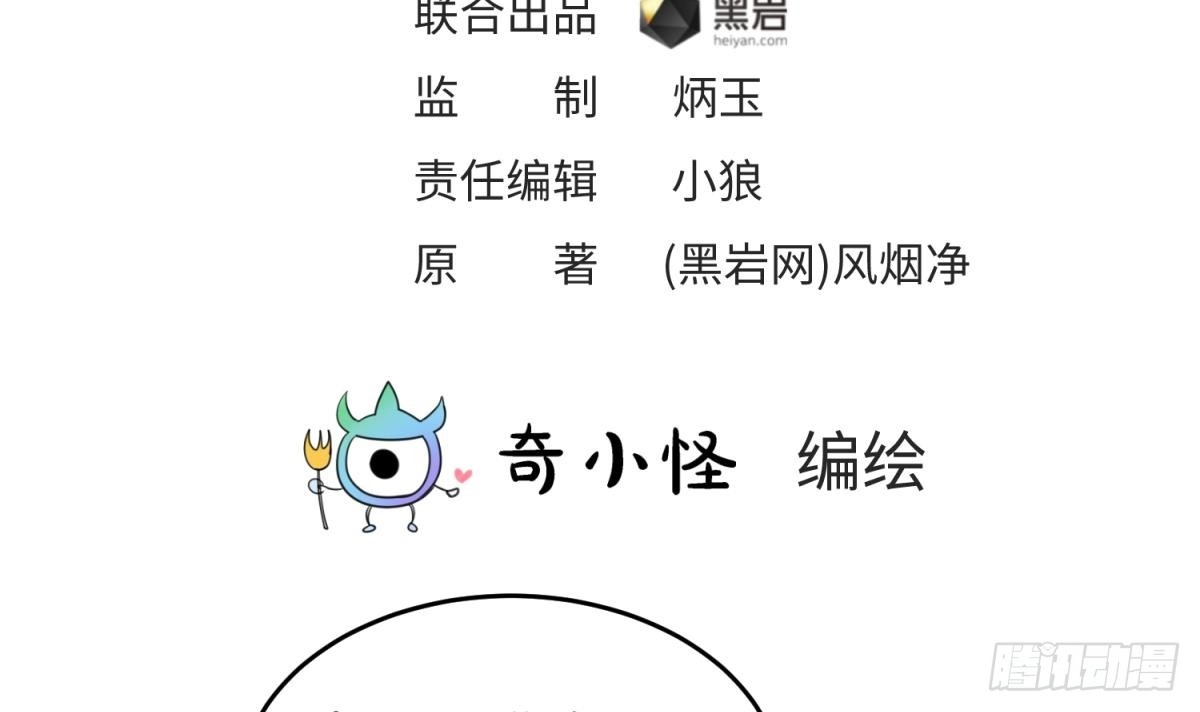 女神的私人医生 第67话 他死了？！ 第3页