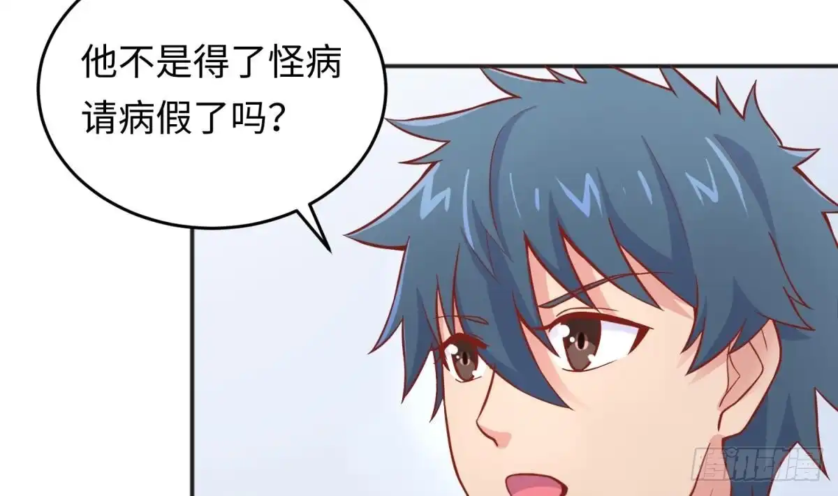 女神的私人医生 第67话 他死了？！ 第49页