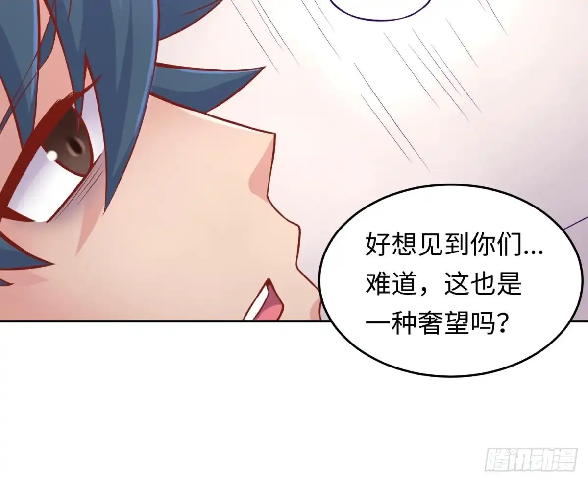 女神的私人医生 第67话 他死了？！ 第24页