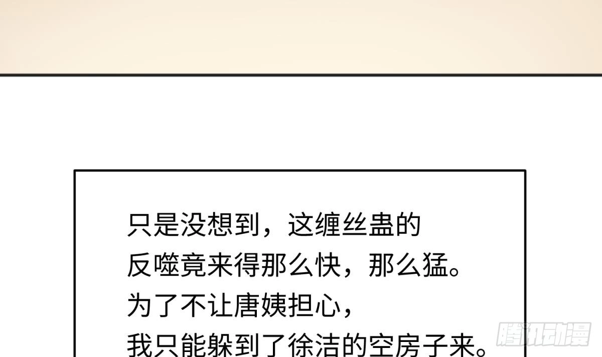 女神的私人医生 第67话 他死了？！ 第15页