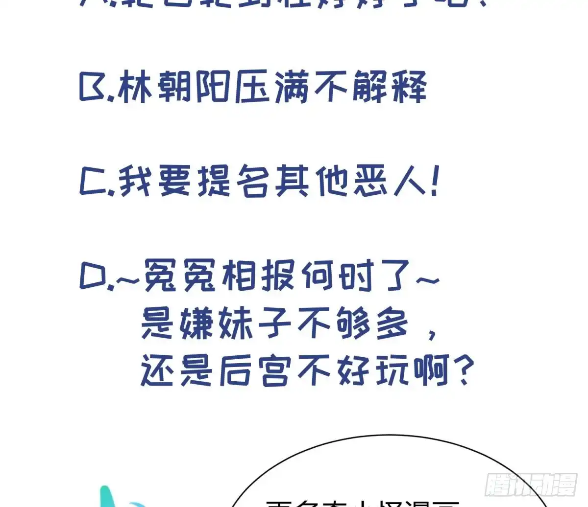 女神的私人医生 第67话 他死了？！ 第68页
