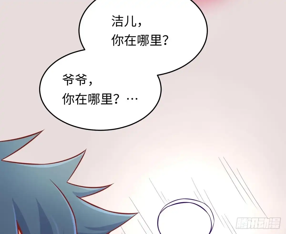 女神的私人医生 第67话 他死了？！ 第23页