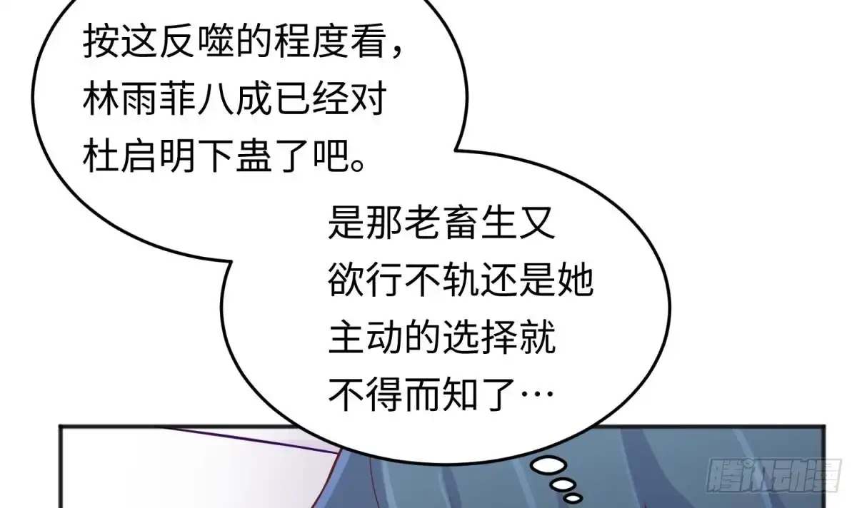 女神的私人医生 第67话 他死了？！ 第18页