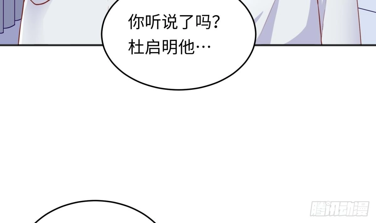 女神的私人医生 第67话 他死了？！ 第48页