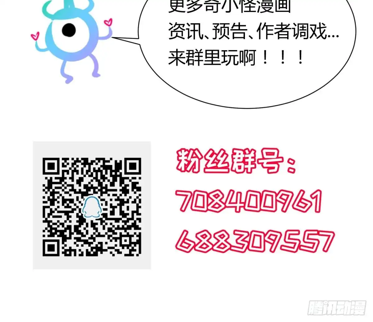 女神的私人医生 第67话 他死了？！ 第69页