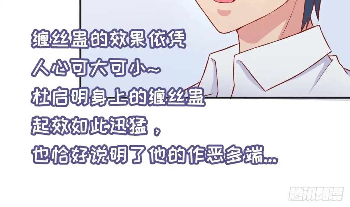 女神的私人医生 第67话 他死了？！ 第50页