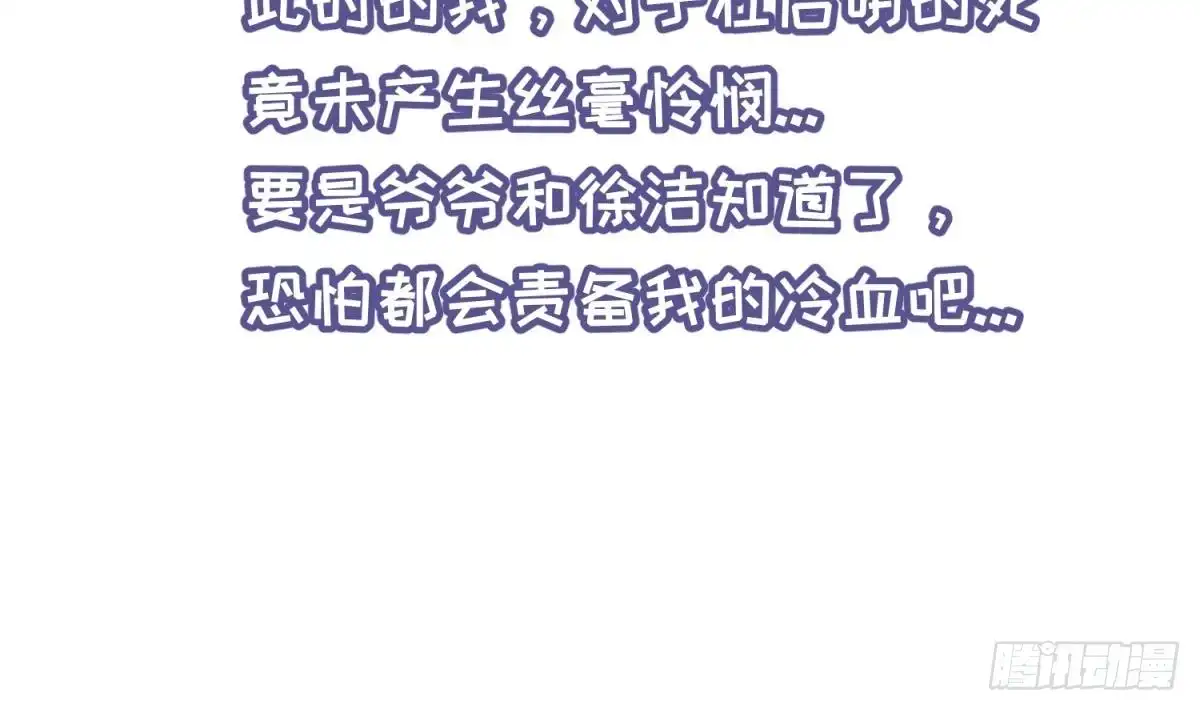 女神的私人医生 第67话 他死了？！ 第59页