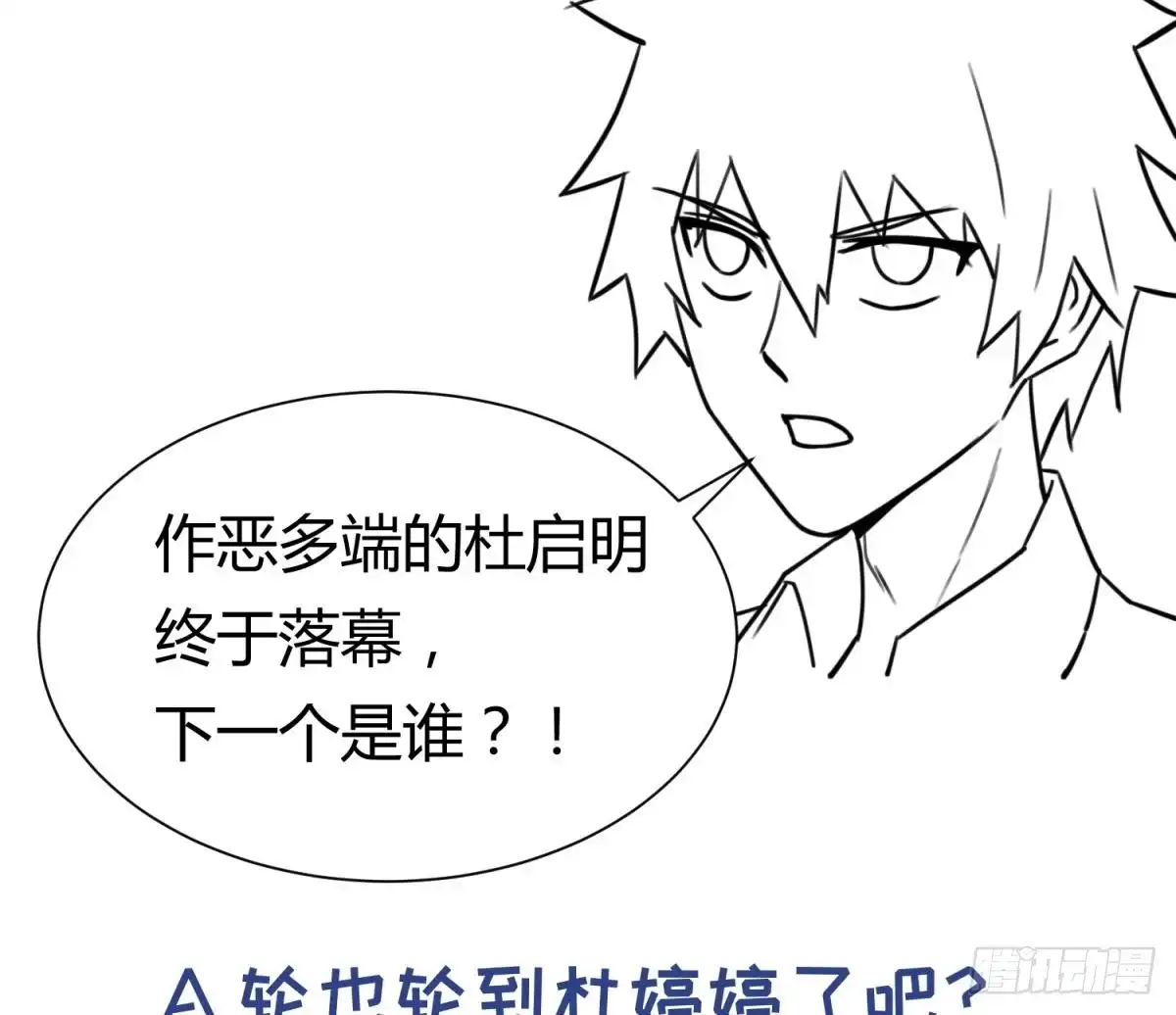 女神的私人医生 第67话 他死了？！ 第67页