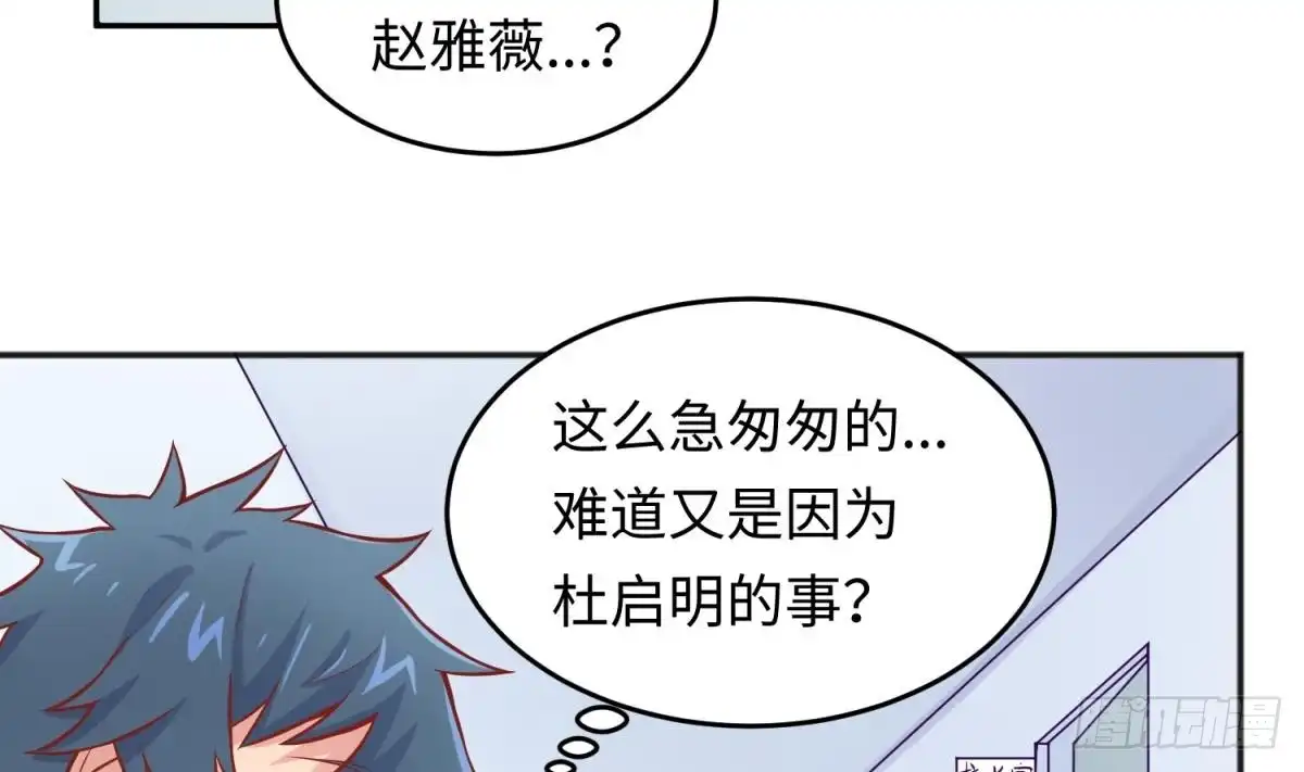 女神的私人医生 第67话 他死了？！ 第61页