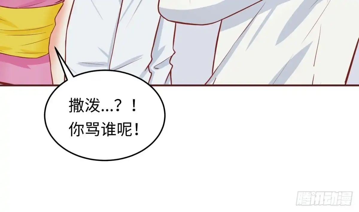女神的私人医生 第68话 混乱的重逢 第37页