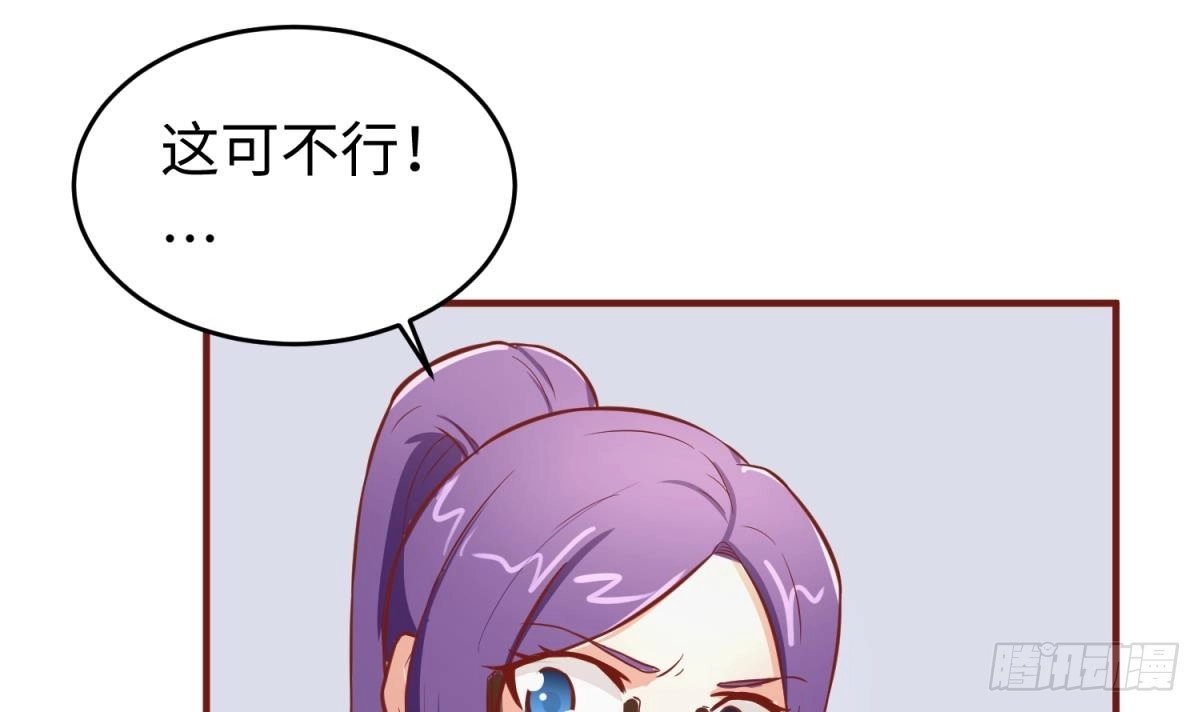 女神的私人医生 第68话 混乱的重逢 第30页