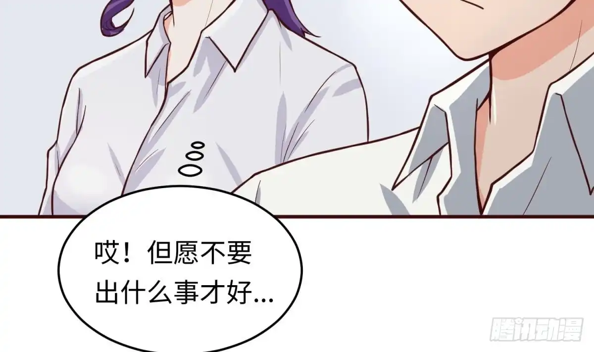 女神的私人医生 第68话 混乱的重逢 第55页