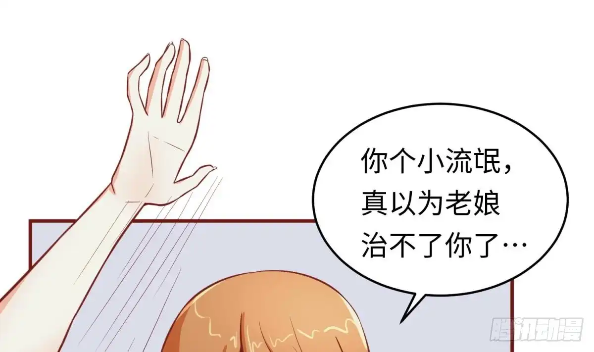 女神的私人医生 第68话 混乱的重逢 第38页