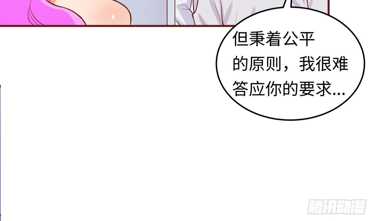 女神的私人医生 第68话 混乱的重逢 第16页