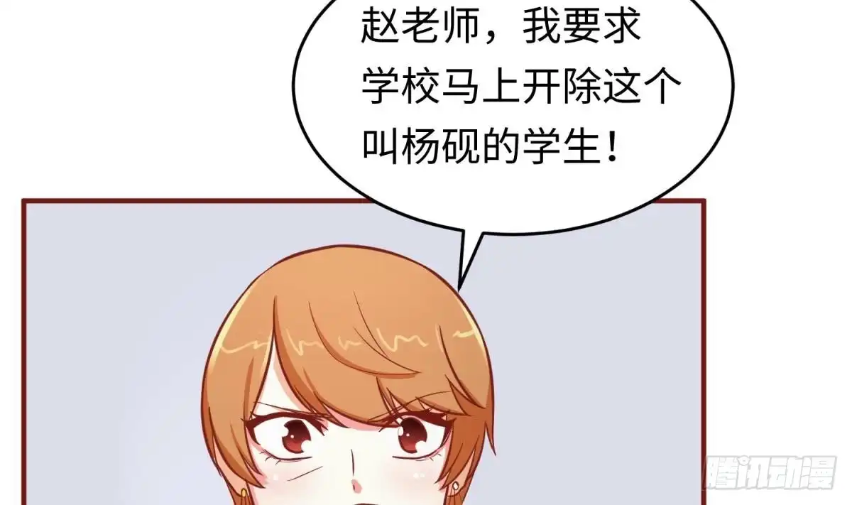 女神的私人医生 第68话 混乱的重逢 第28页