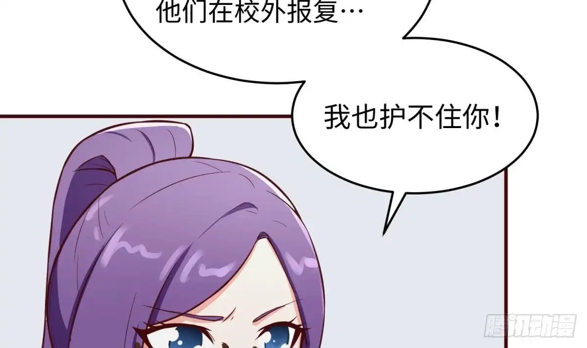 女神的私人医生 第68话 混乱的重逢 第51页