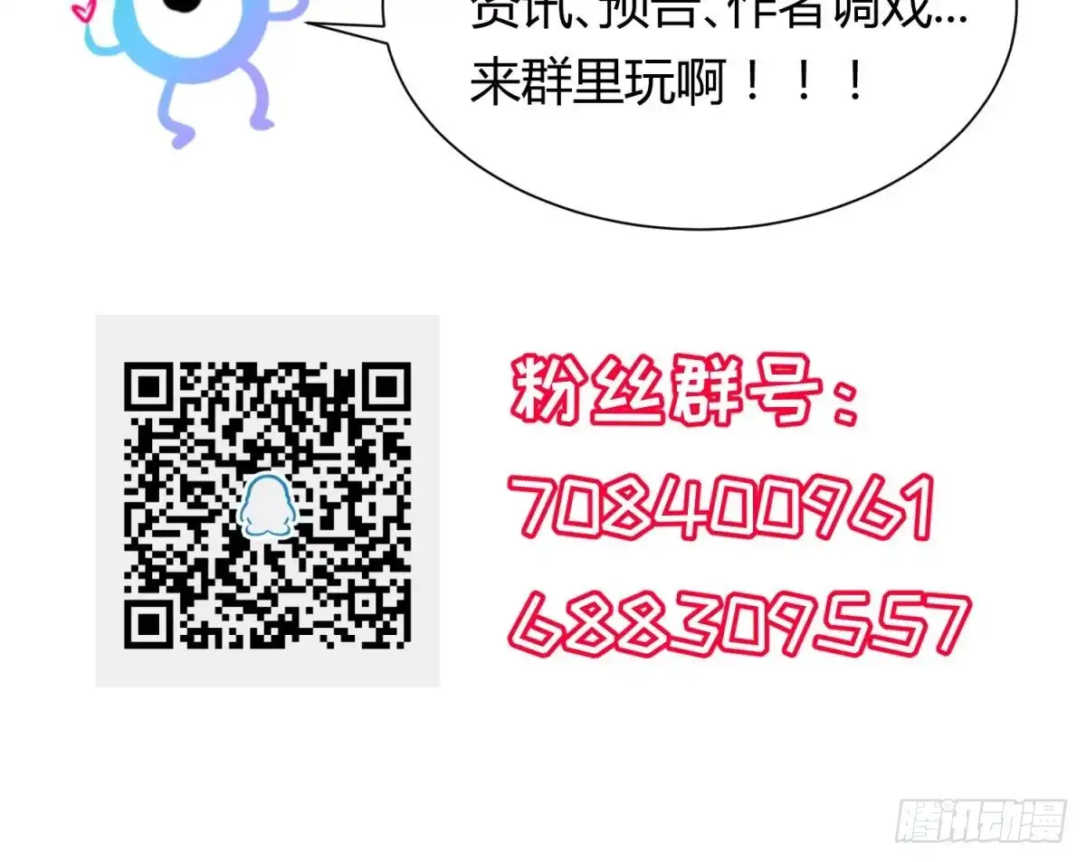 女神的私人医生 第68话 混乱的重逢 第60页