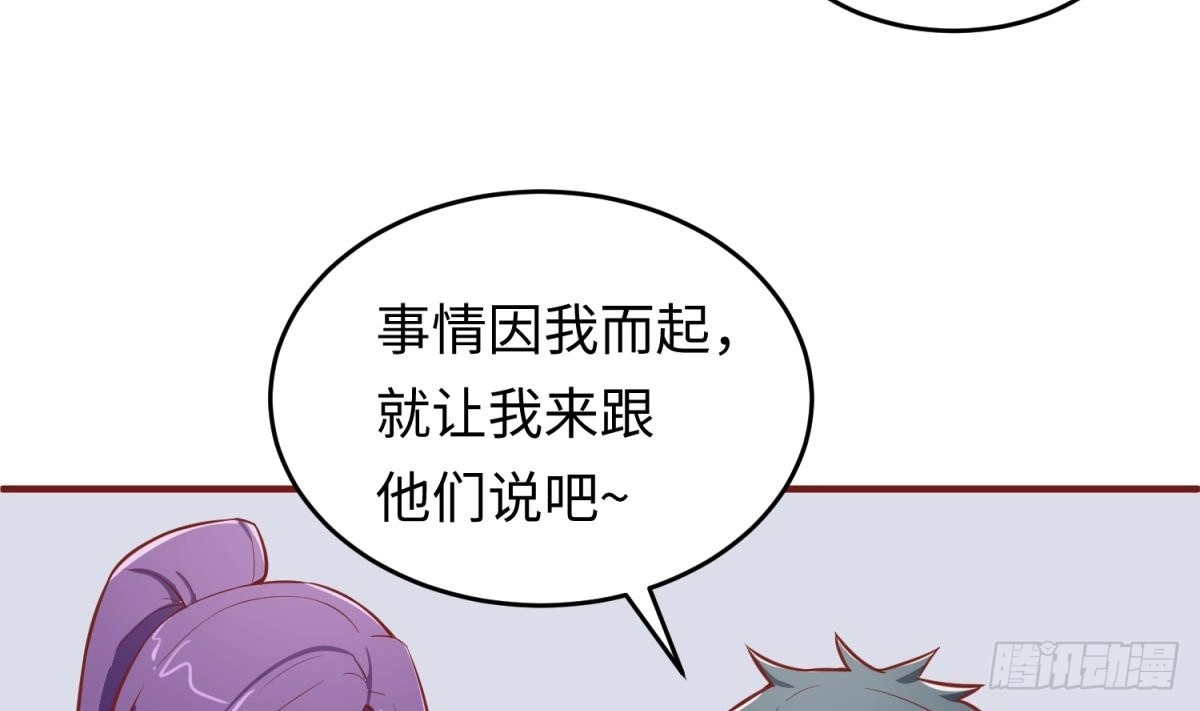 女神的私人医生 第68话 混乱的重逢 第32页
