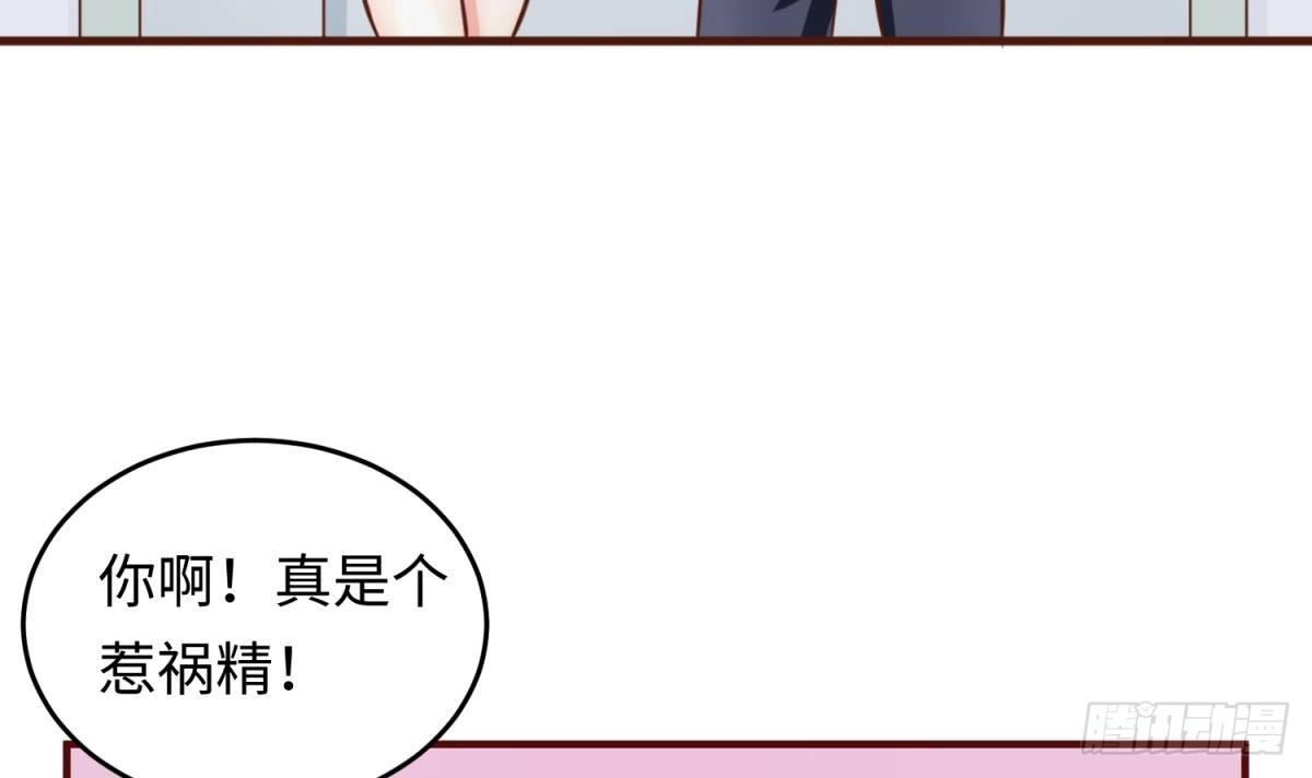 女神的私人医生 第68话 混乱的重逢 第48页